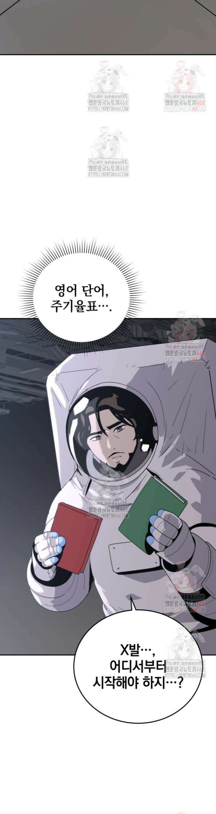 그랜드 피날레 4화 4