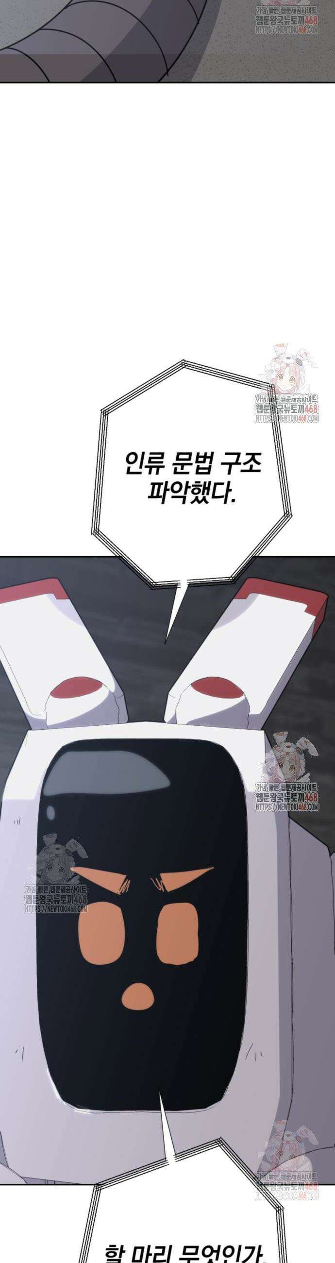 그랜드 피날레 4화 18