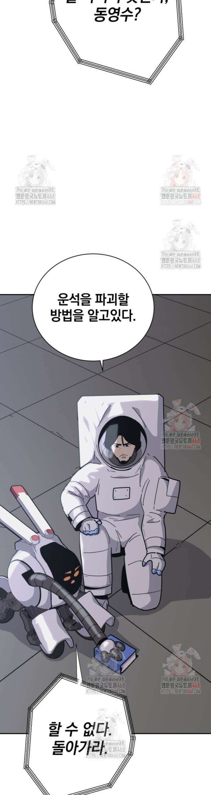 그랜드 피날레 4화 19