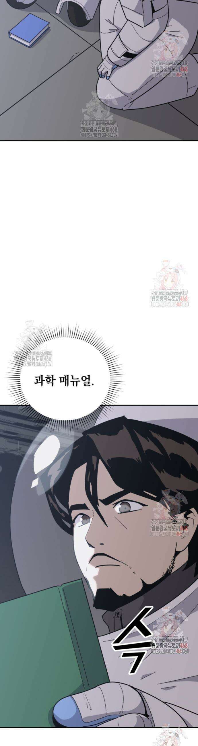 그랜드 피날레 4화 23