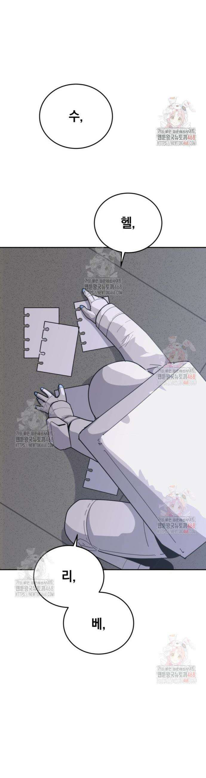 그랜드 피날레 4화 26