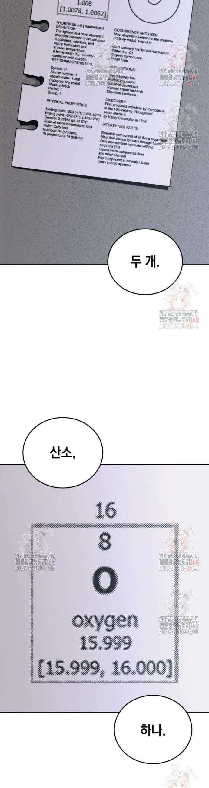 그랜드 피날레 4화 28