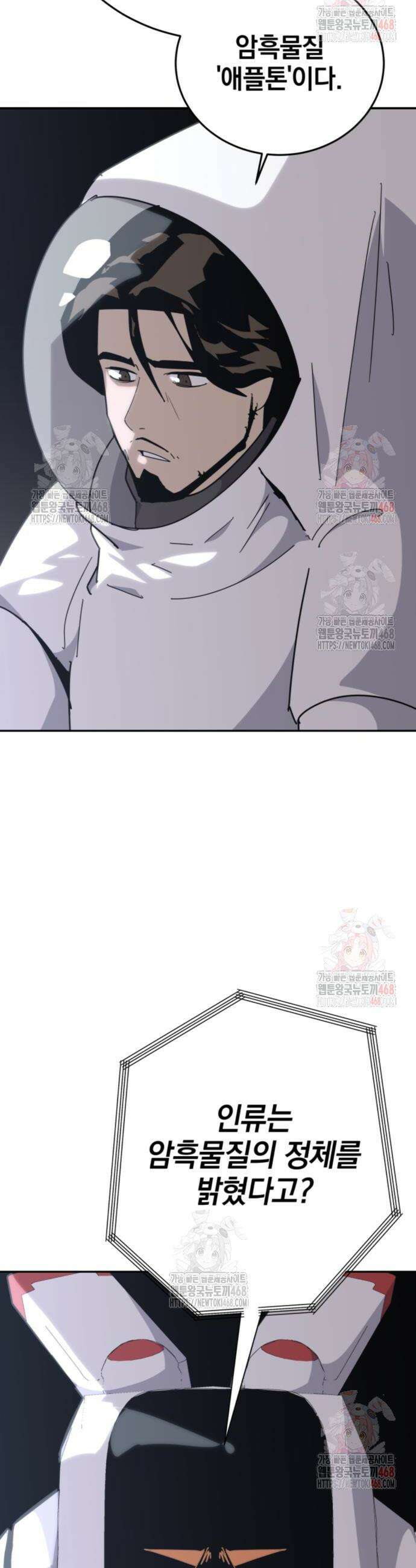 그랜드 피날레 4화 34