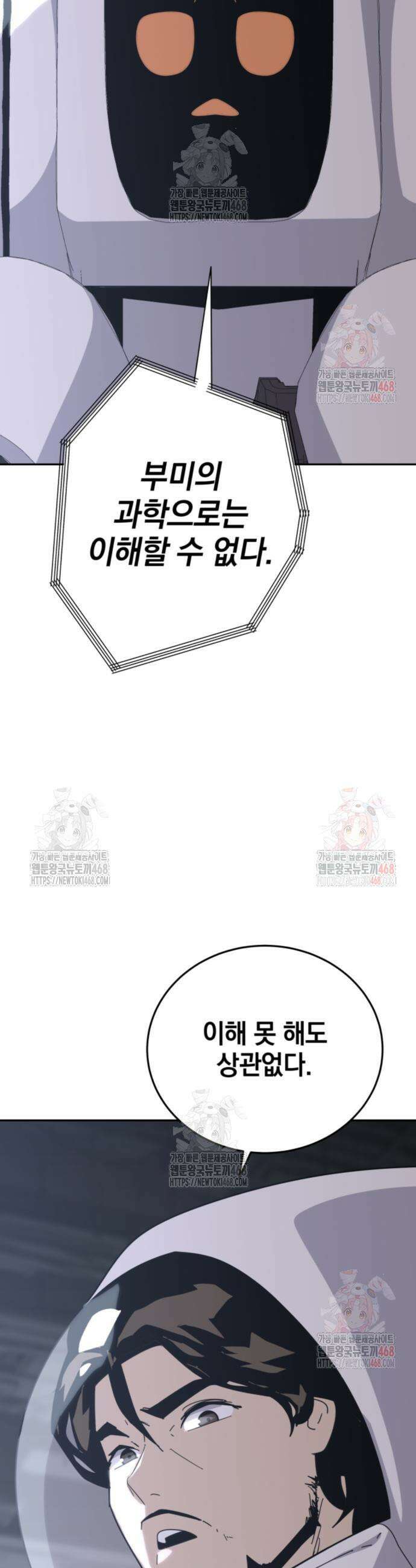 그랜드 피날레 4화 35