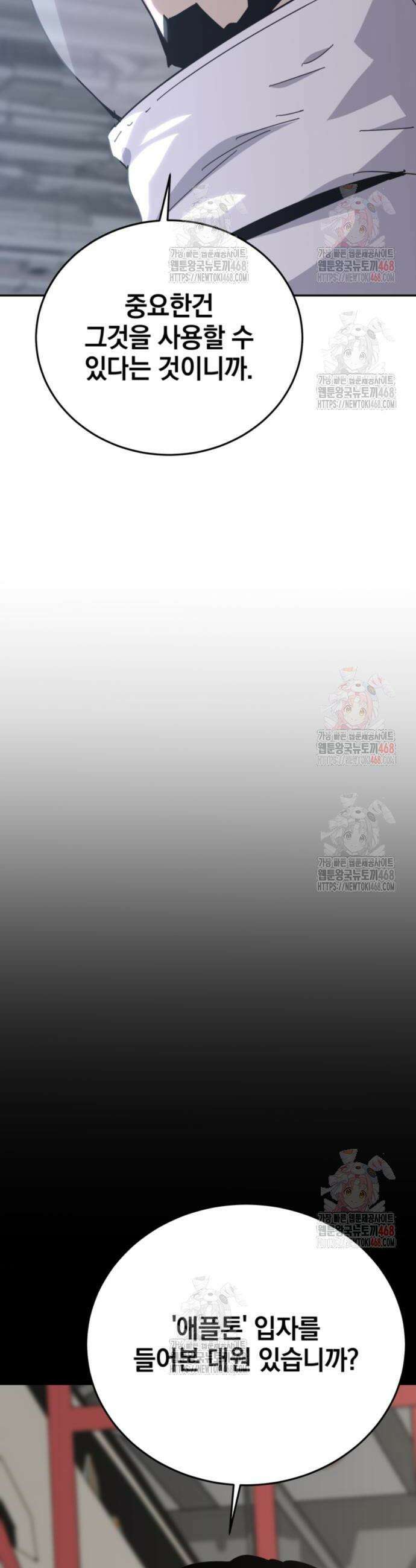 그랜드 피날레 4화 36