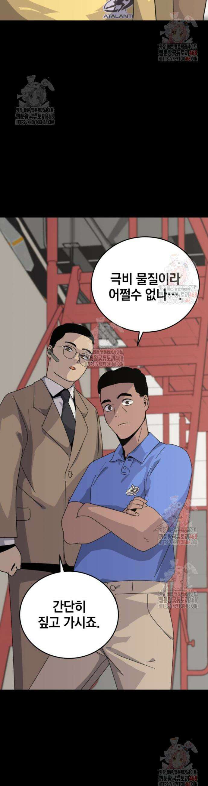 그랜드 피날레 4화 38