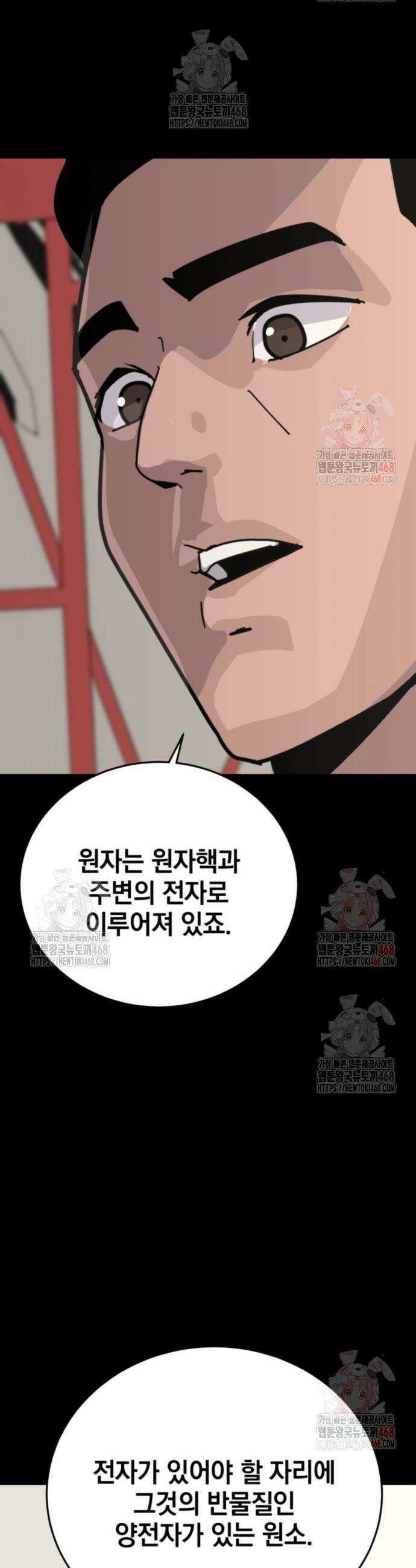 그랜드 피날레 4화 39