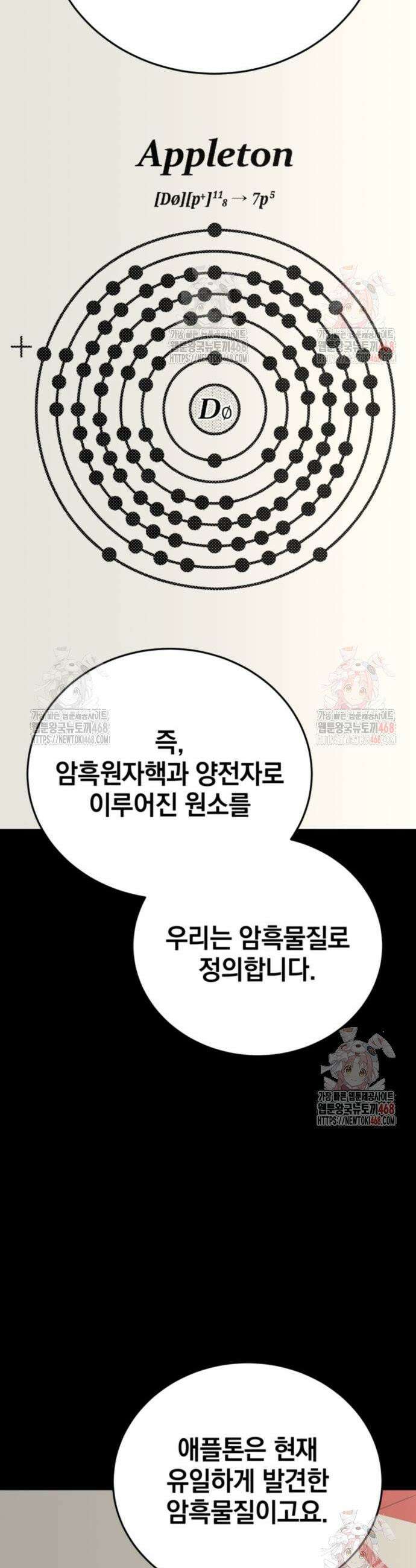 그랜드 피날레 4화 40
