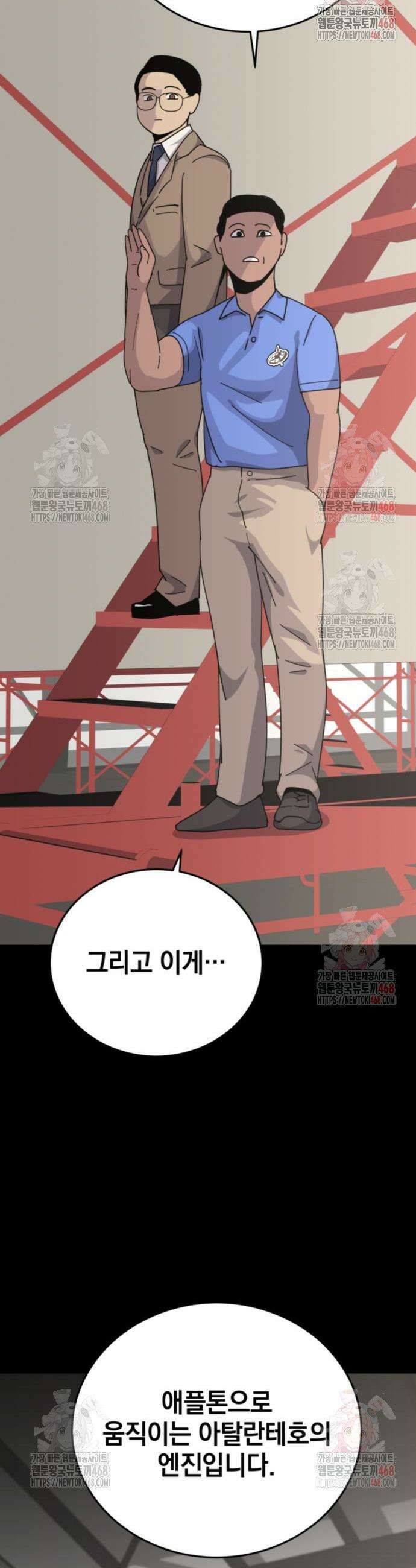 그랜드 피날레 4화 41