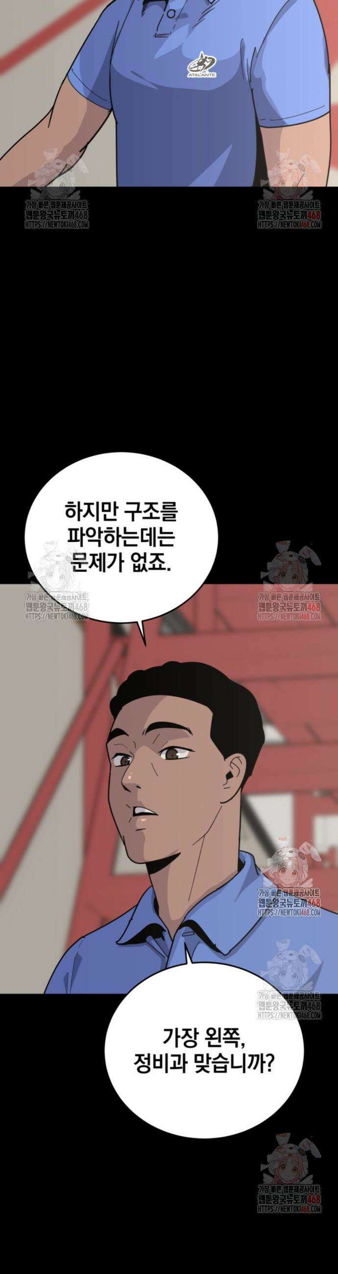 그랜드 피날레 4화 43