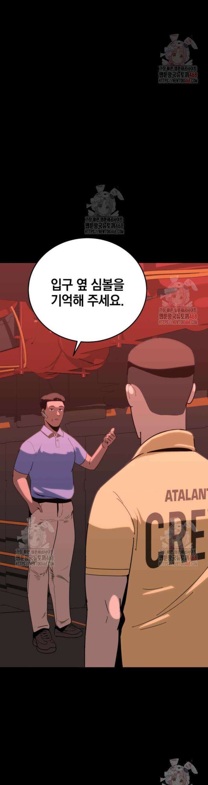 그랜드 피날레 4화 46