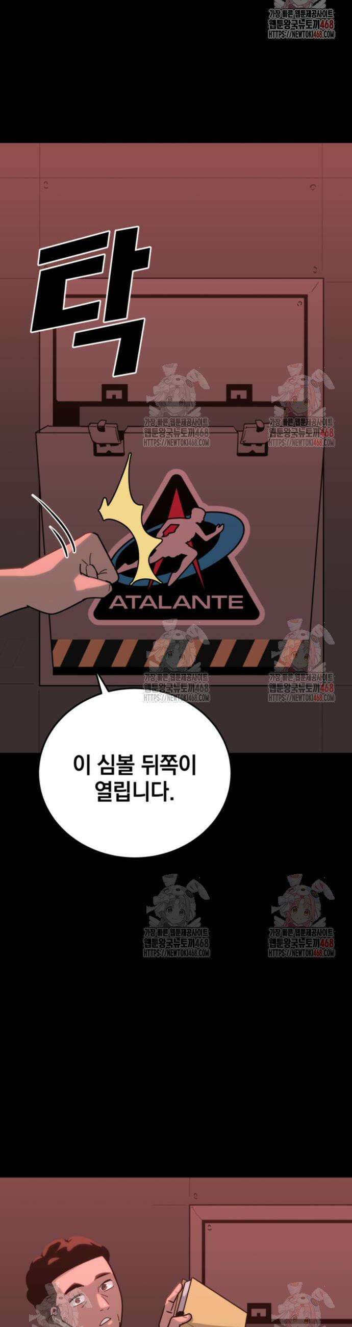 그랜드 피날레 4화 47