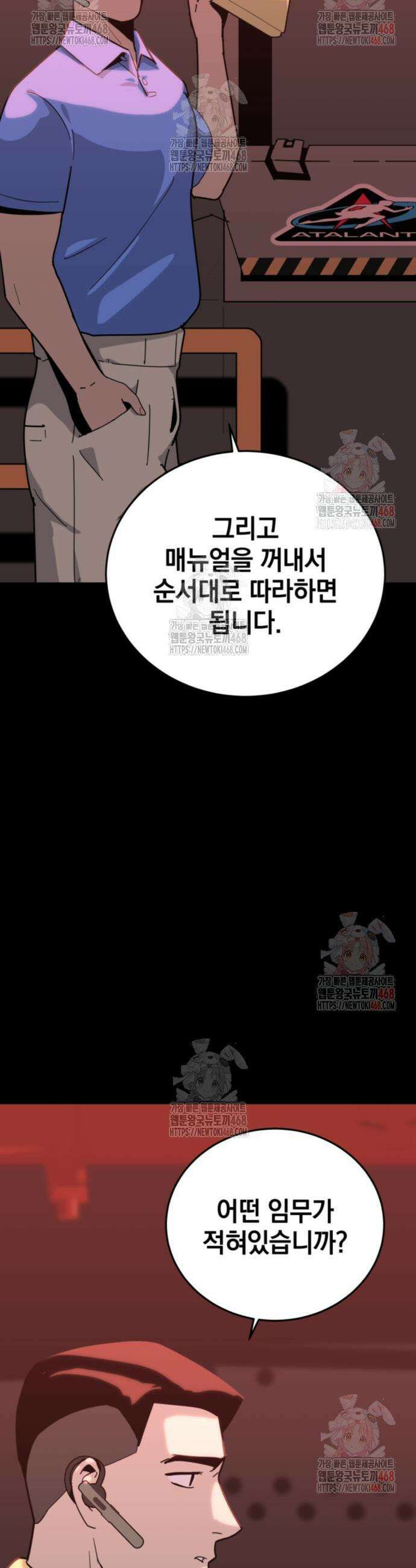 그랜드 피날레 4화 48