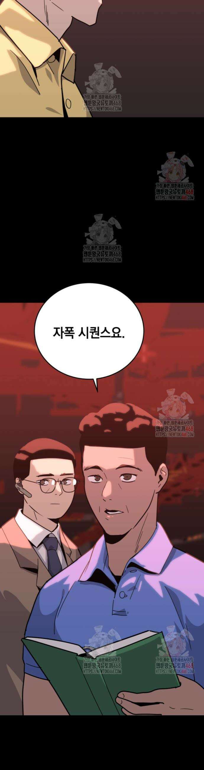 그랜드 피날레 4화 49