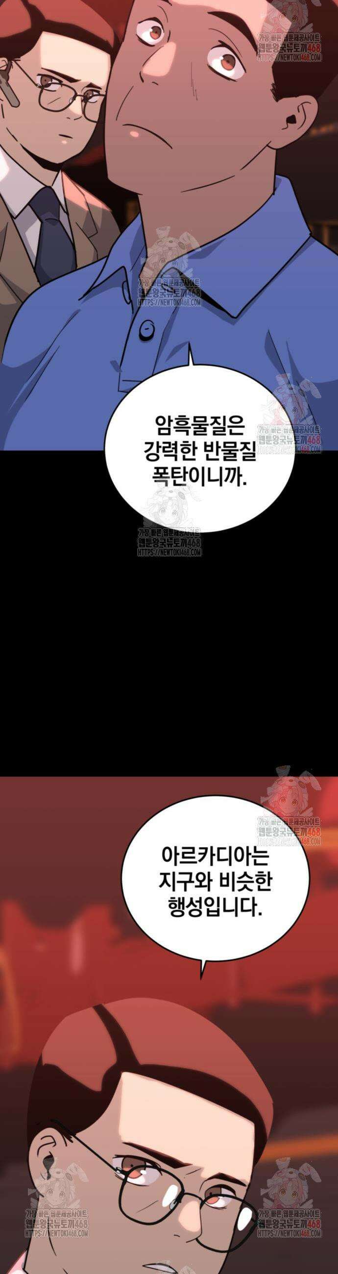 그랜드 피날레 4화 51