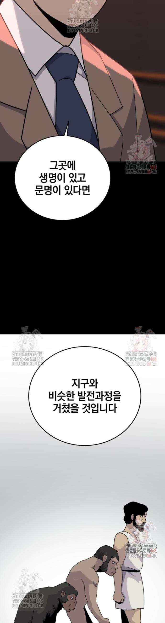 그랜드 피날레 4화 52