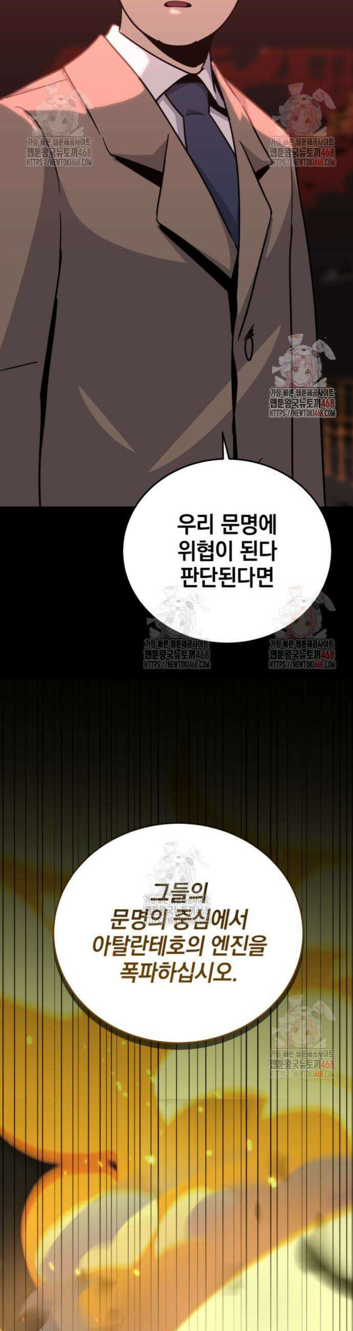 그랜드 피날레 4화 54