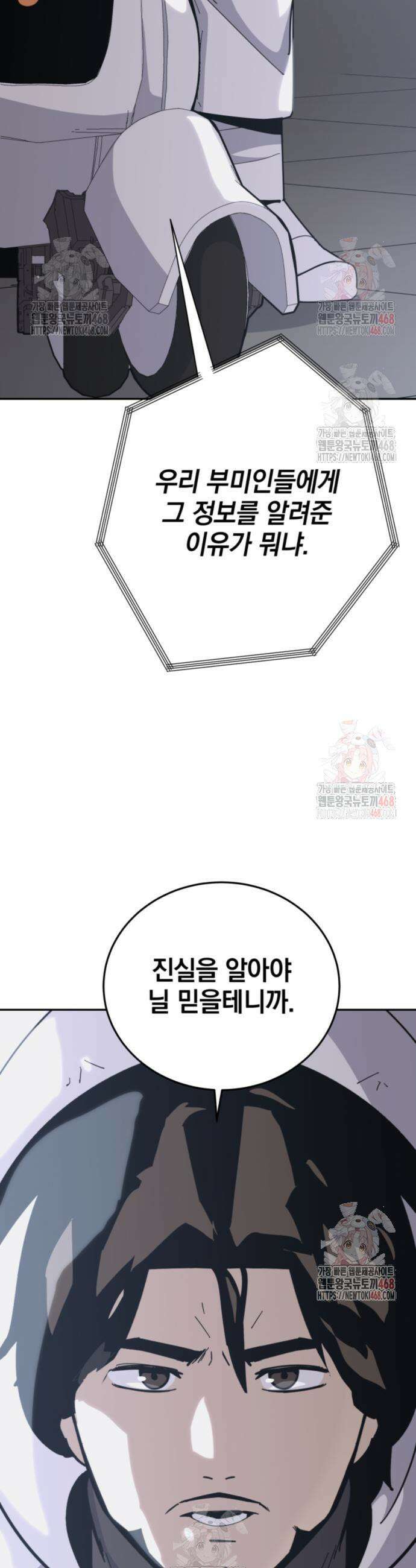 그랜드 피날레 4화 66