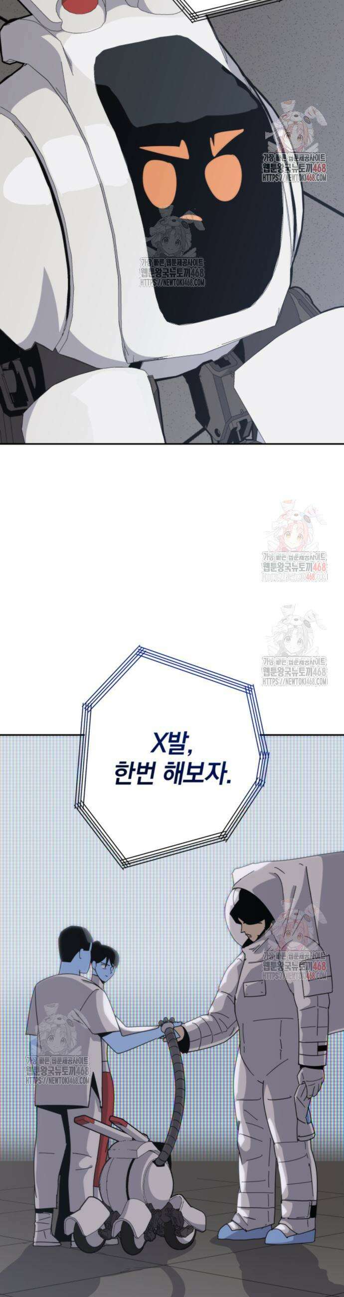 그랜드 피날레 4화 75