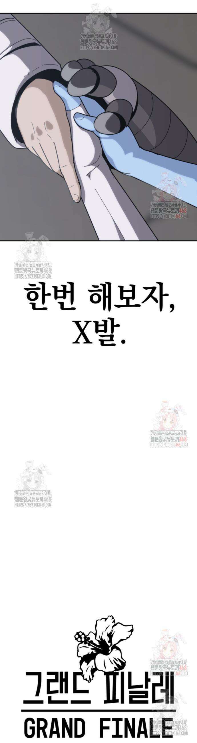 그랜드 피날레 4화 77