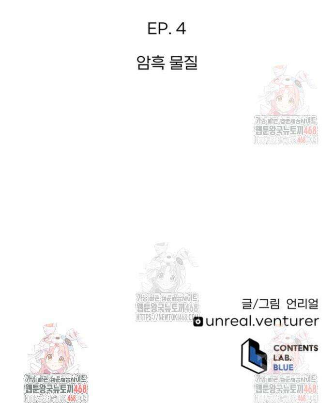 그랜드 피날레 4화 78