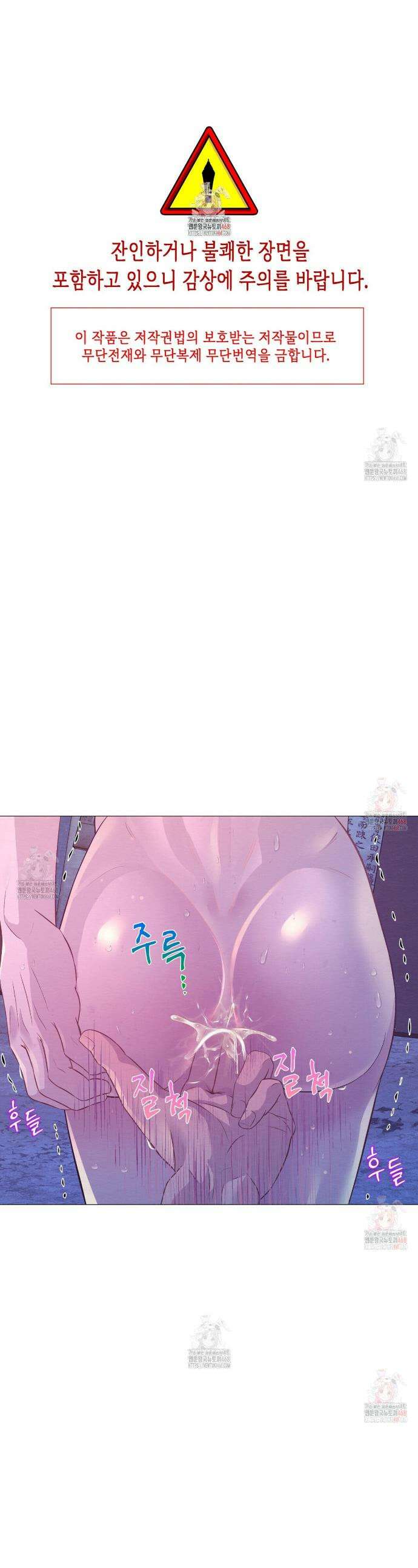 열락의 덫 43화 1