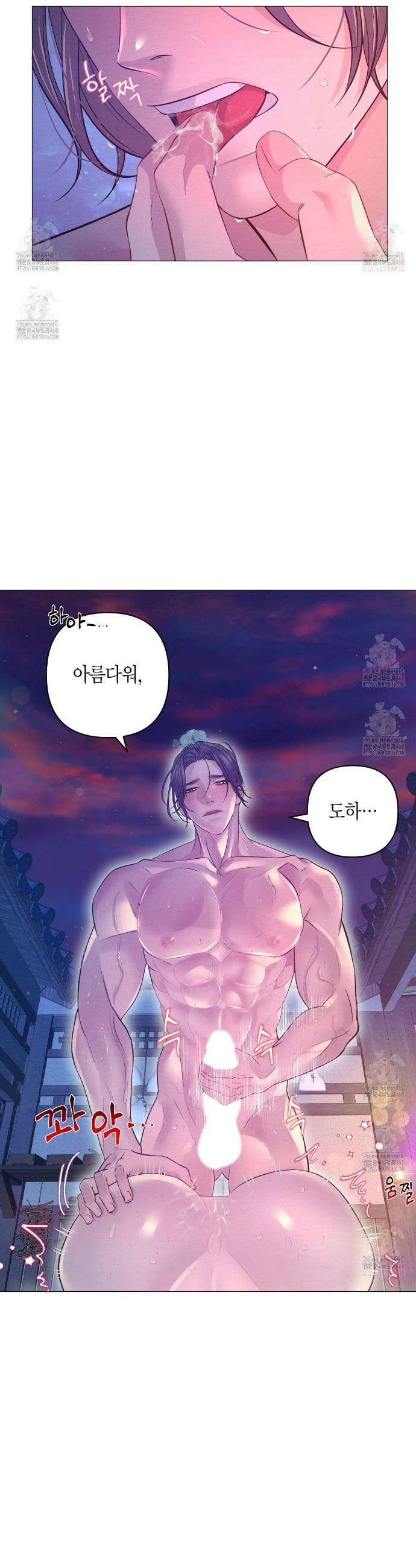 열락의 덫 43화 2