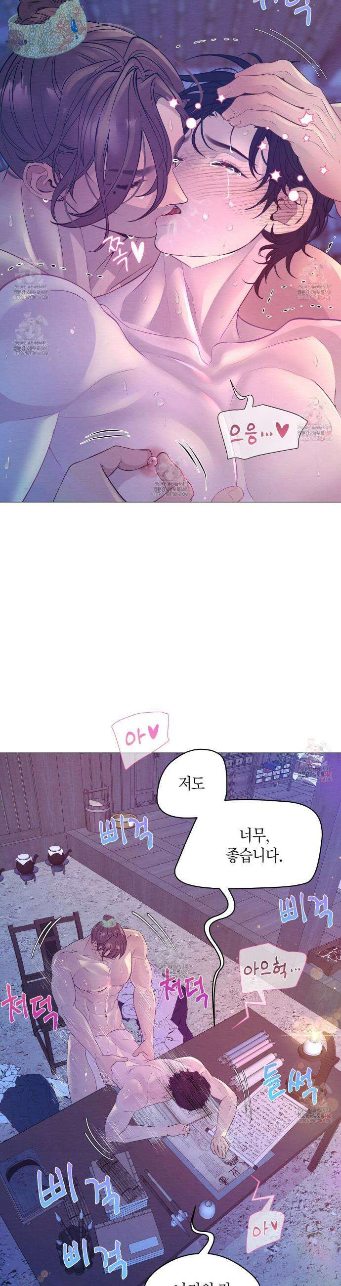 열락의 덫 43화 7