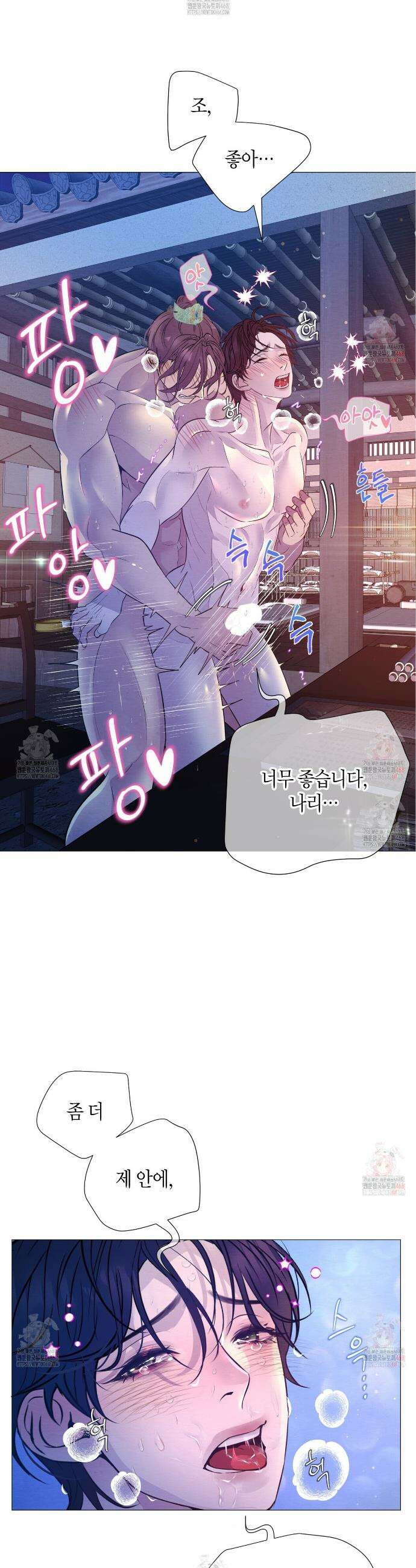 열락의 덫 43화 11