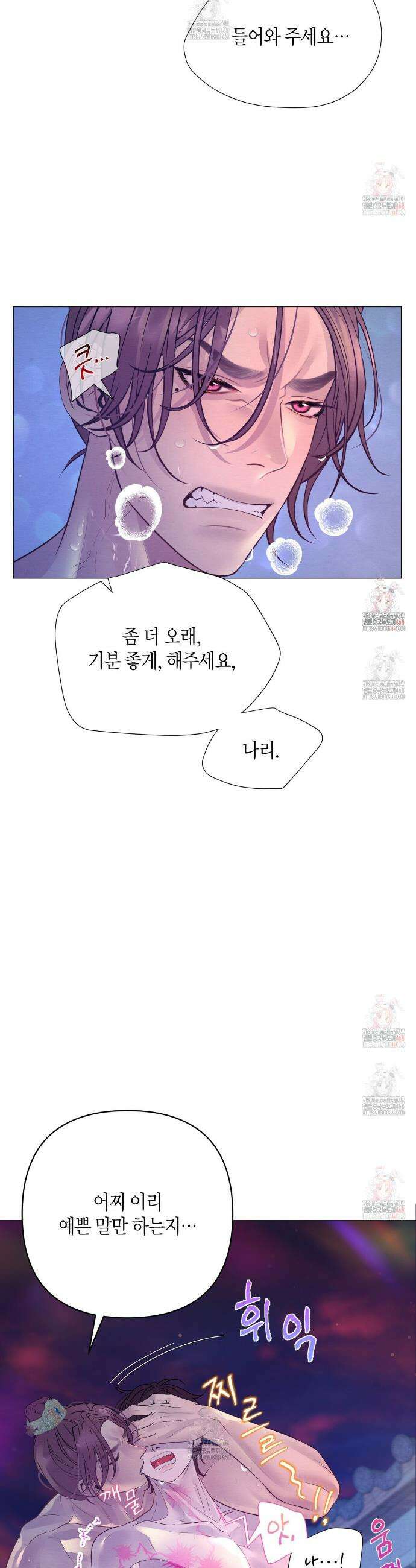 열락의 덫 43화 12