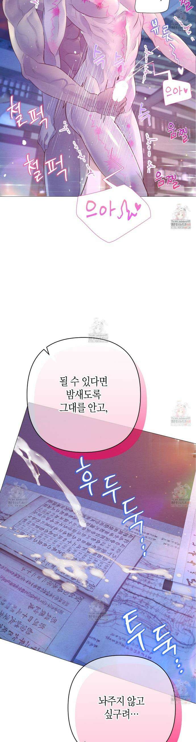 열락의 덫 43화 13