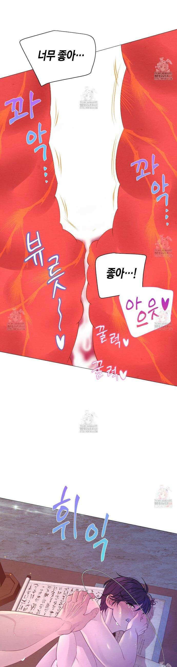 열락의 덫 43화 15