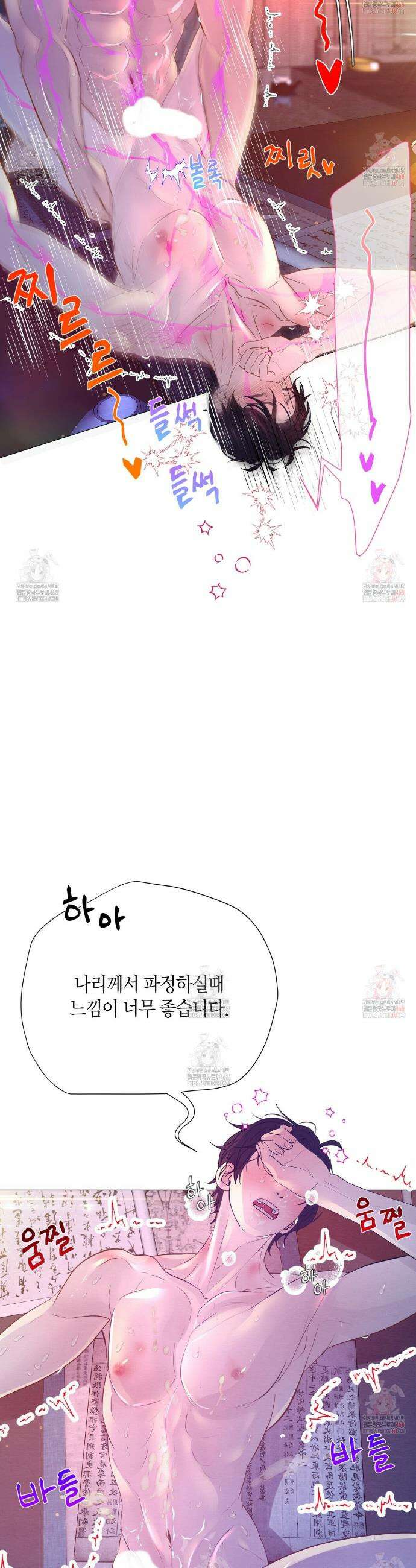 열락의 덫 43화 19