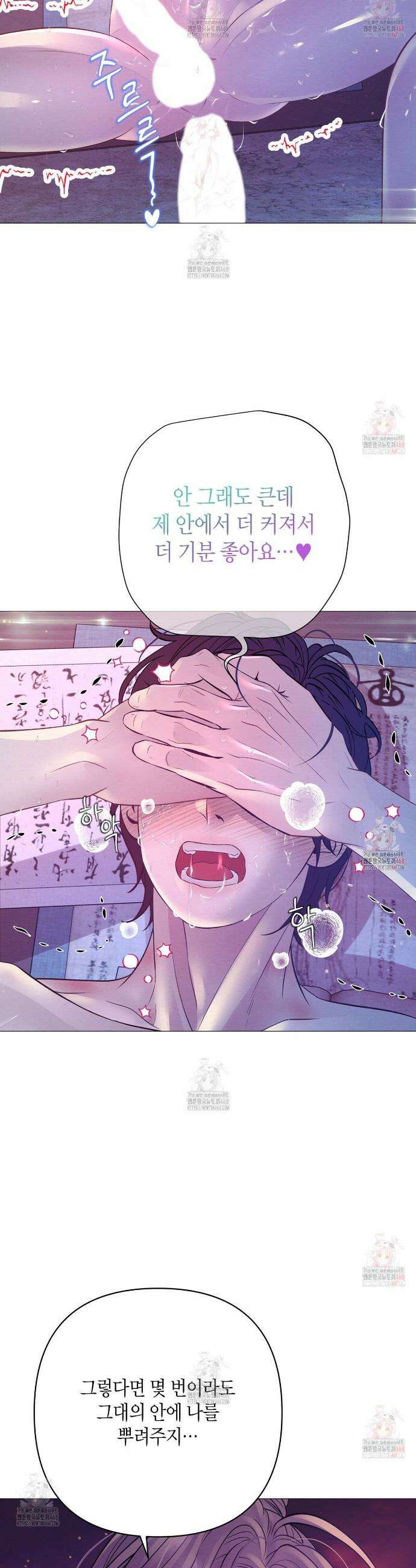 열락의 덫 43화 20