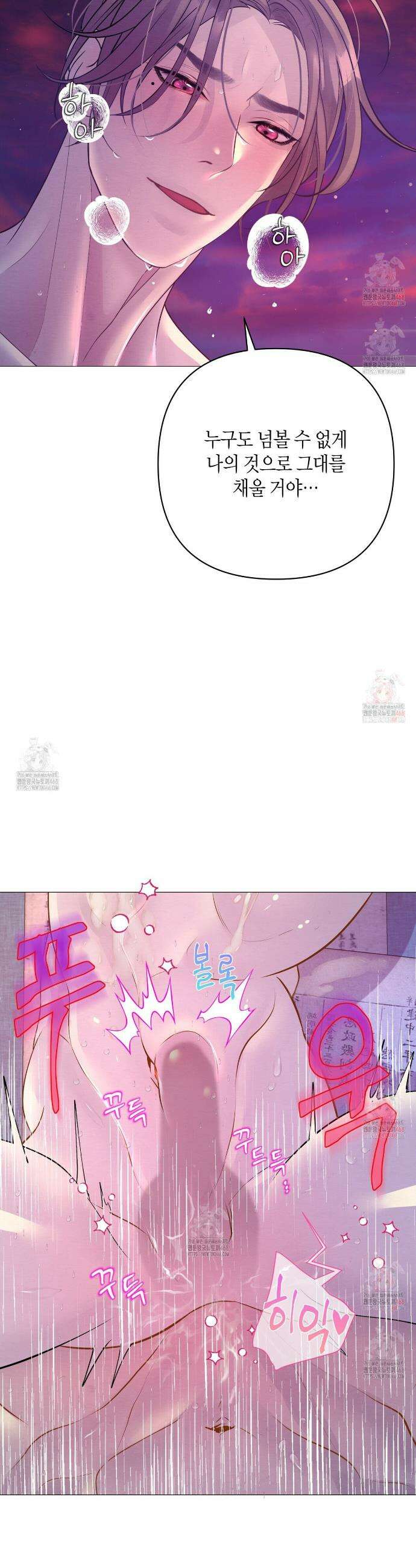 열락의 덫 43화 21