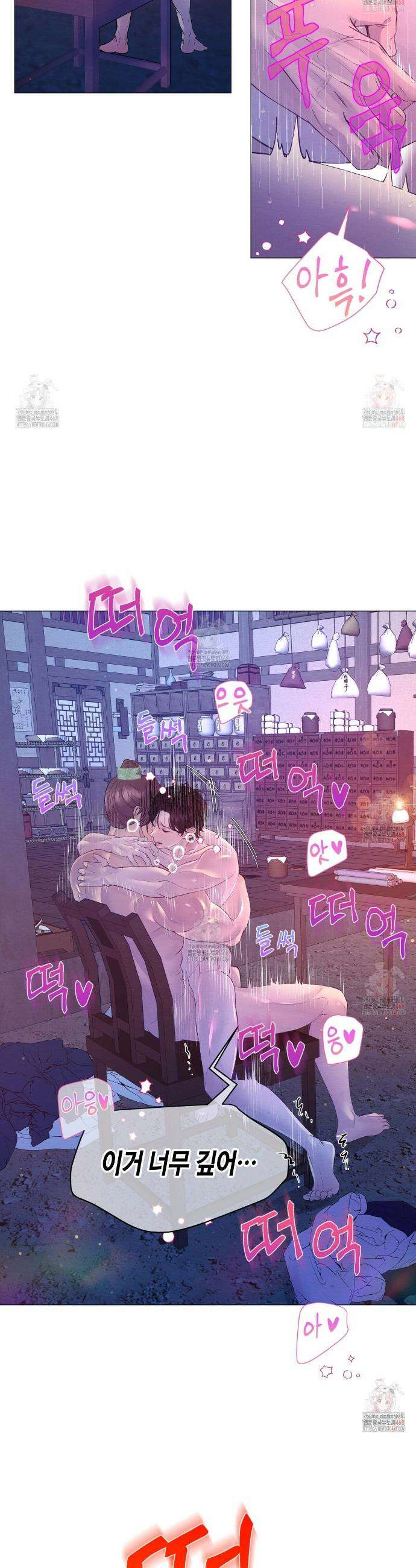 열락의 덫 43화 23