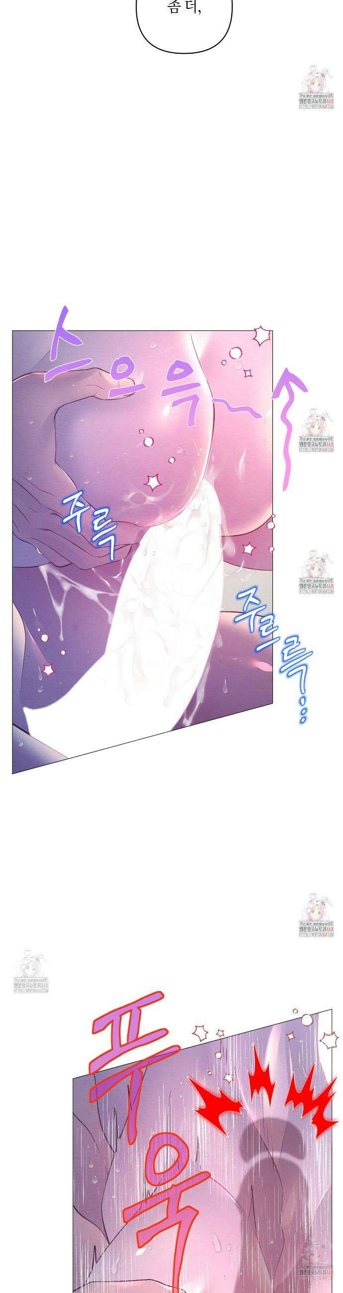 열락의 덫 43화 25
