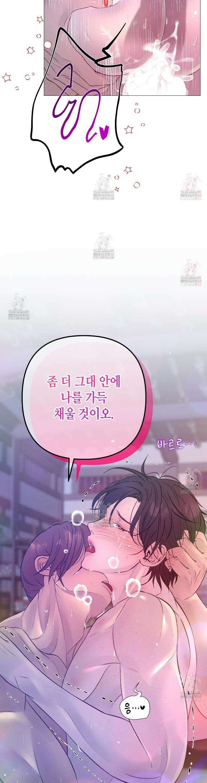 열락의 덫 43화 26