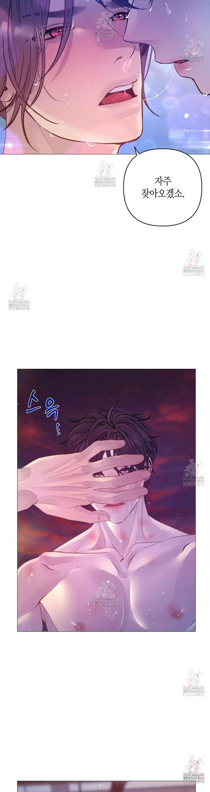 열락의 덫 43화 29