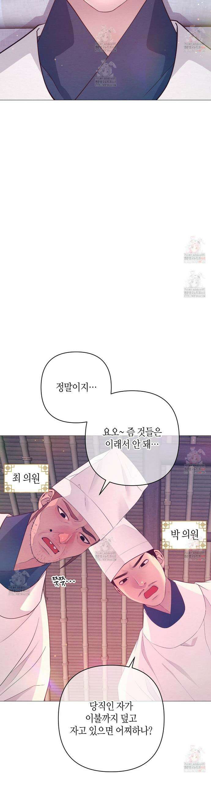 열락의 덫 43화 32