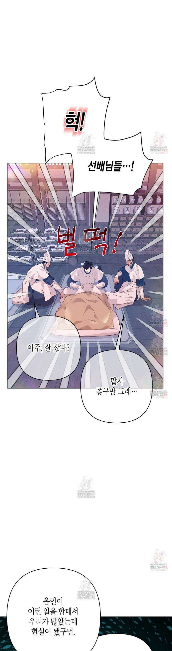 열락의 덫 43화 33