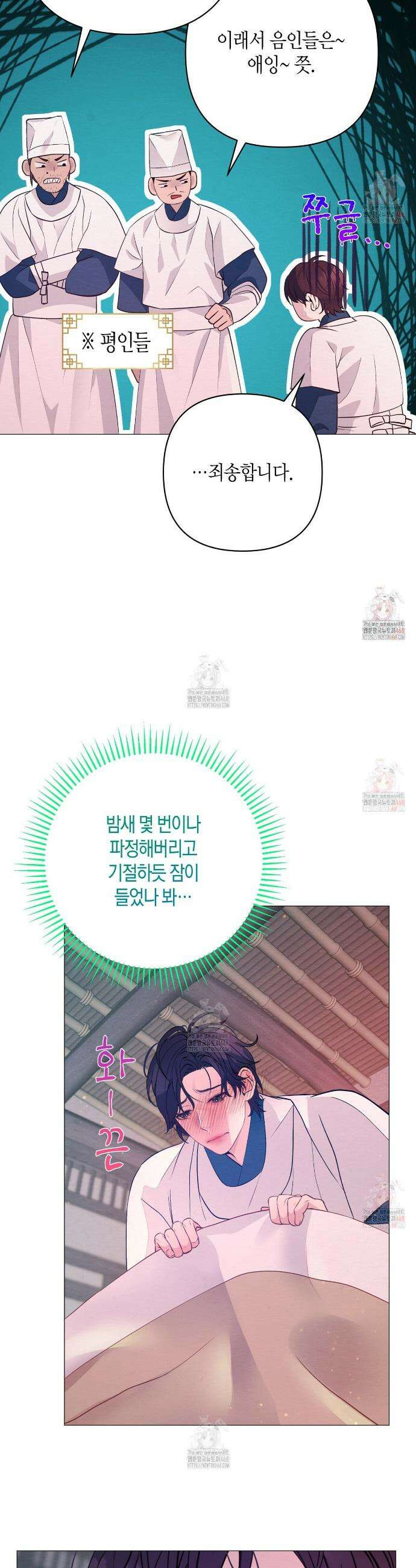 열락의 덫 43화 34