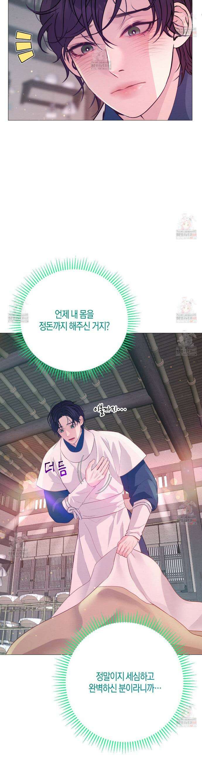 열락의 덫 43화 35