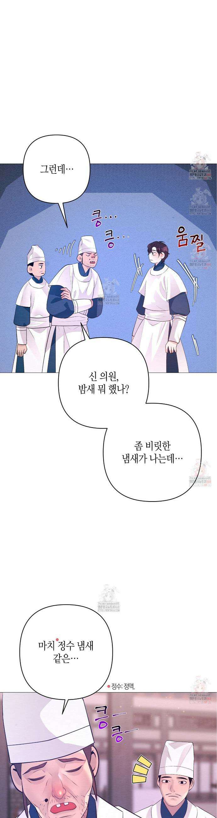 열락의 덫 43화 36