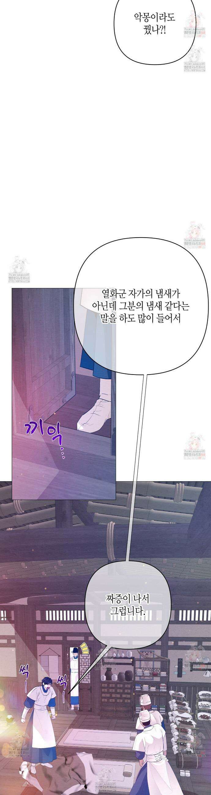 열락의 덫 43화 39