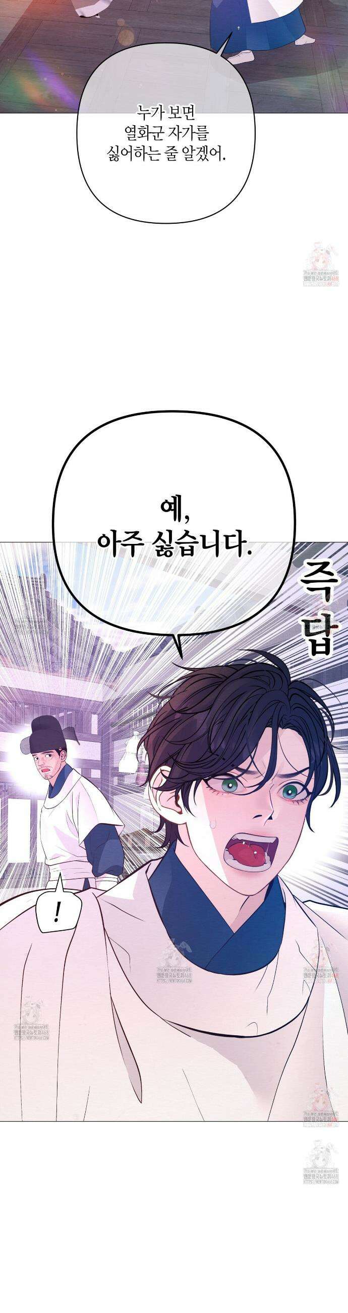 열락의 덫 43화 40