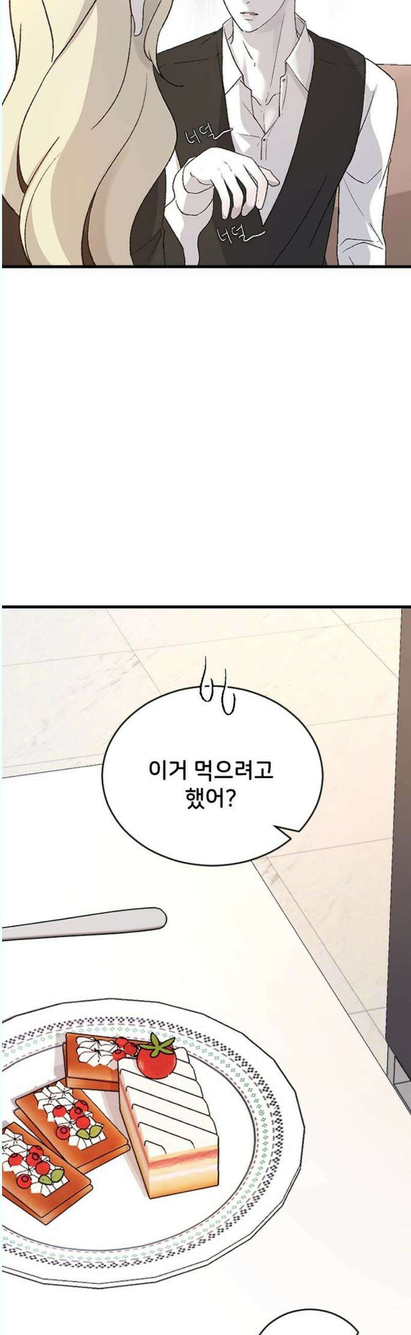 오빠세끼 ＃82 연애 실전 참고 자료2 3