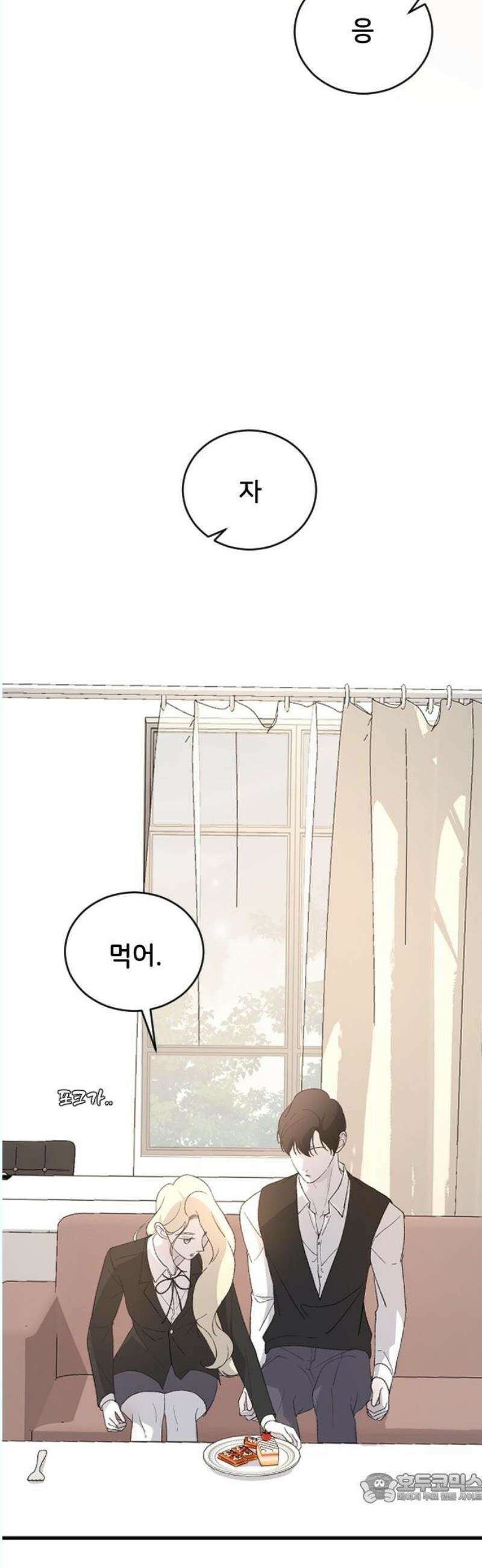 오빠세끼 ＃82 연애 실전 참고 자료2 4