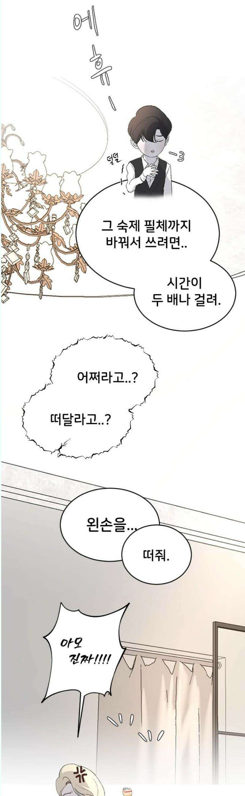 오빠세끼 ＃82 연애 실전 참고 자료2 6