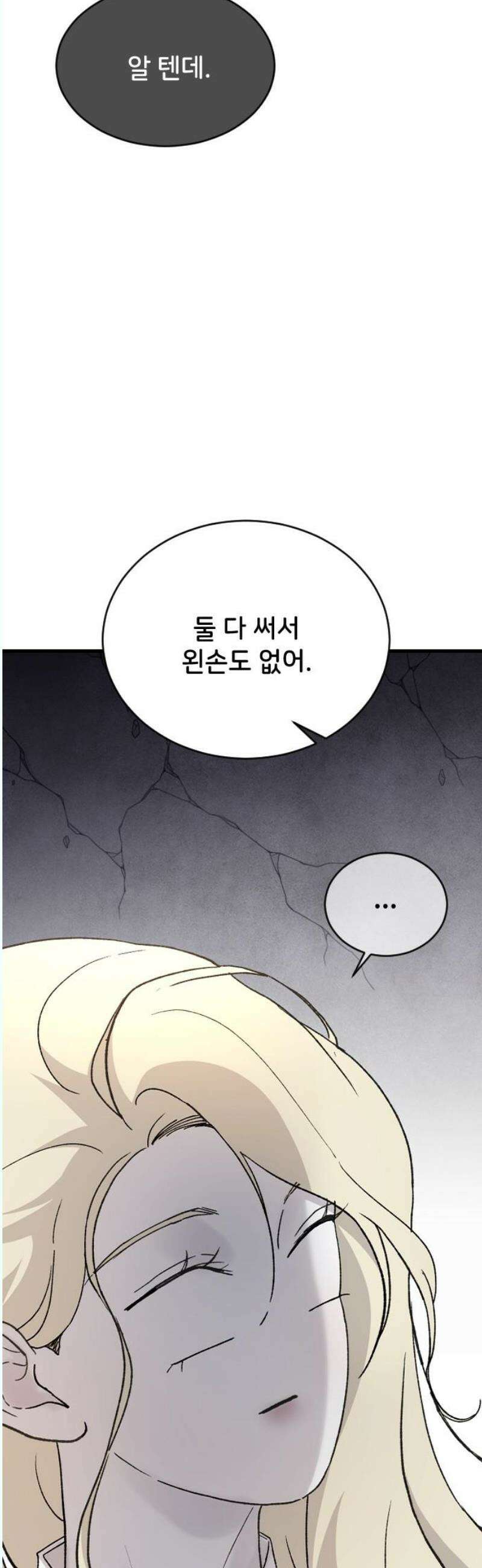 오빠세끼 ＃82 연애 실전 참고 자료2 12